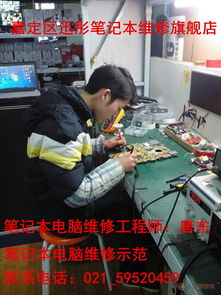 嘉定区笔记本电脑维修中心 专业计算机软件技术服务详解