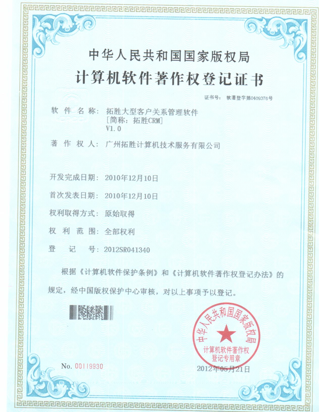 拓胜浸入式教育引擎大型客户管理系统软件著作权 技术服务的核心价值