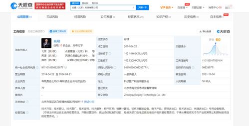 字节跳动投资众趣科技 VR数字孪生云服务赛道再迎巨头入局