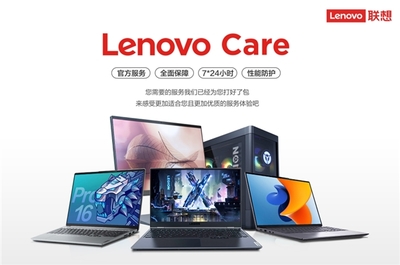 联想超级联萌节开启，软件技术服务多重好礼宠粉进行时